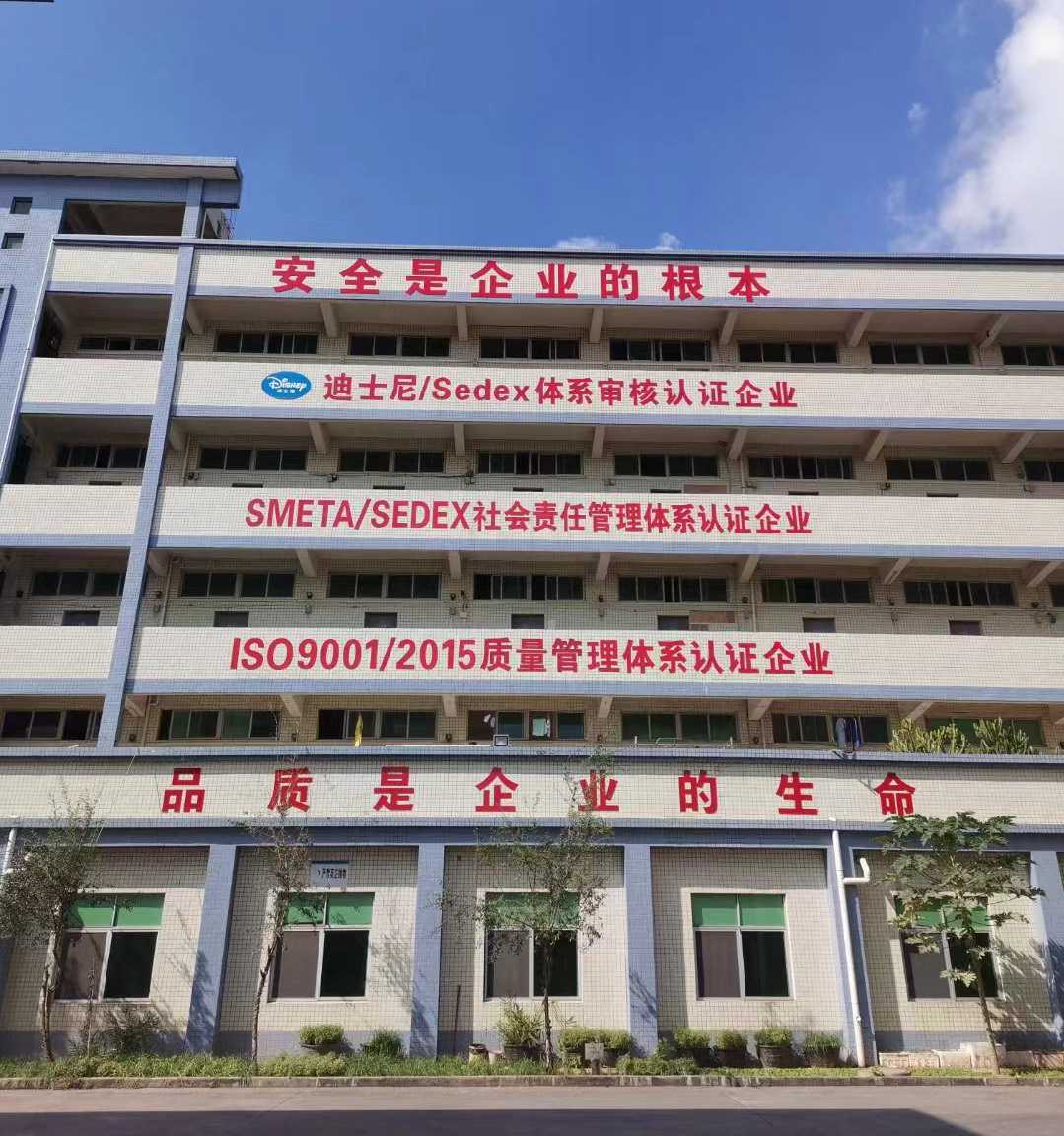 Factory certifications building