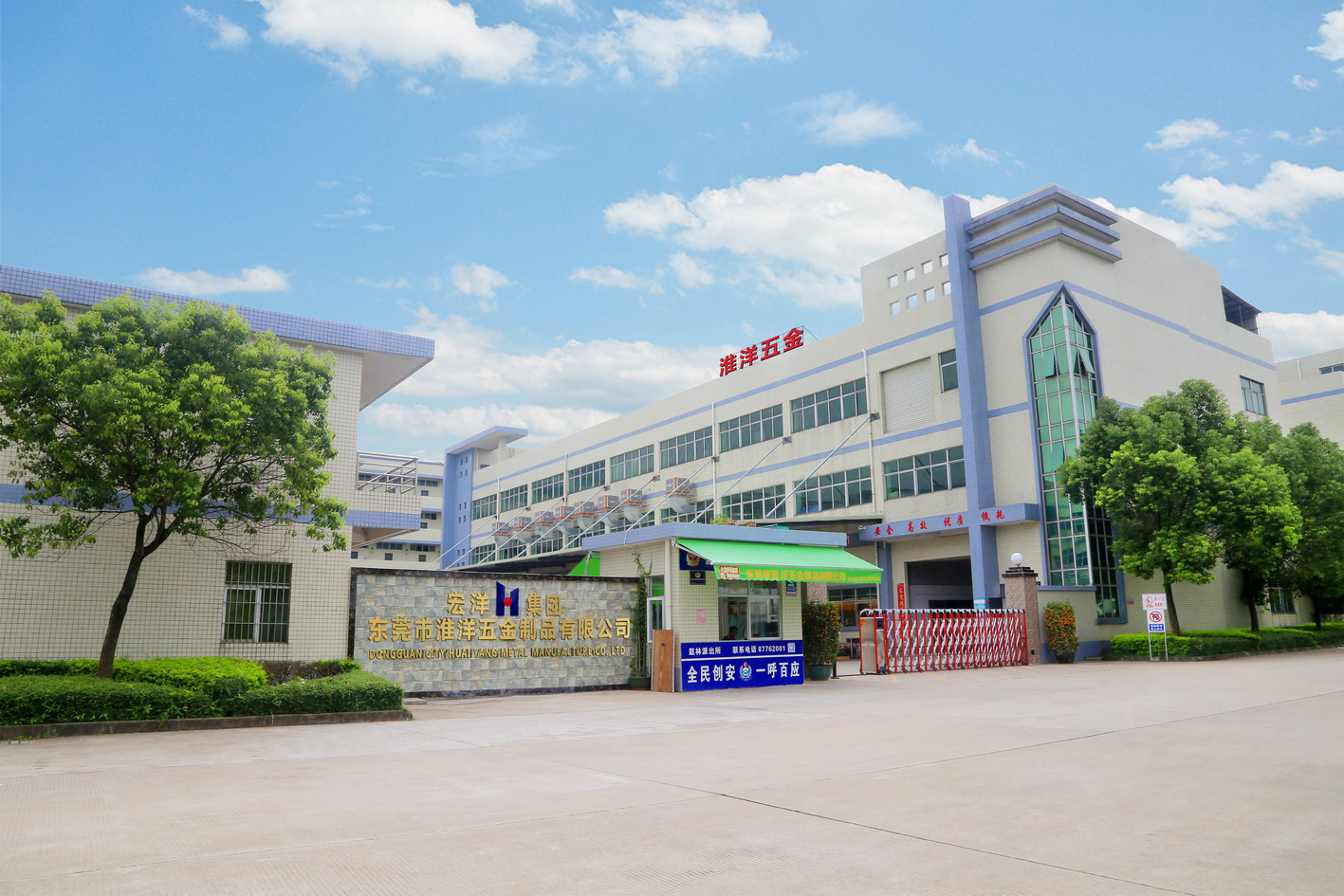 Dongguan Huaiyang Metal factory gate
